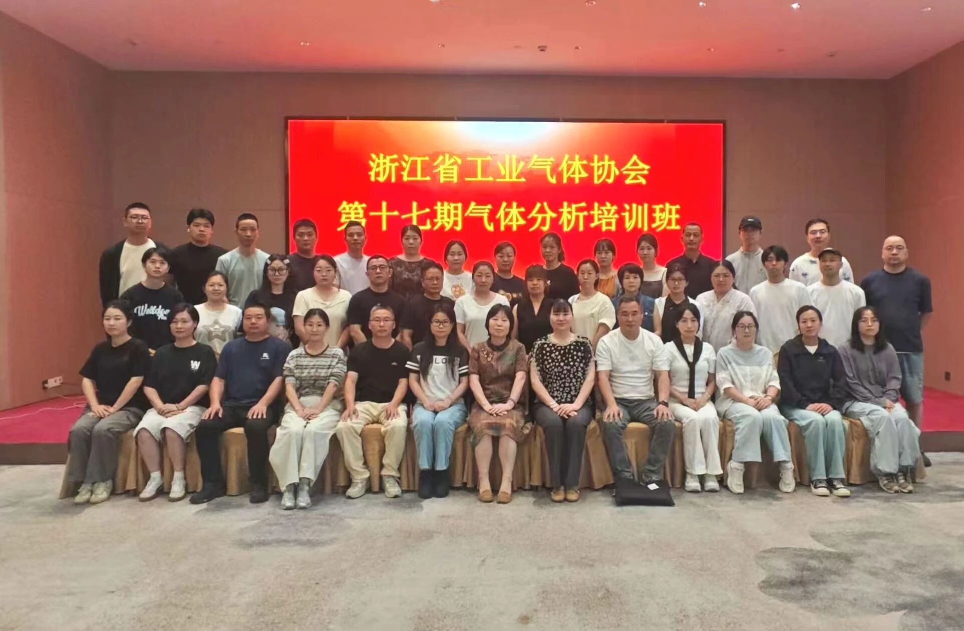 技術培訓丨以訓強技夯實功底，賦能育才聚力前行——第十七期工業氣體分析培訓圓滿落幕